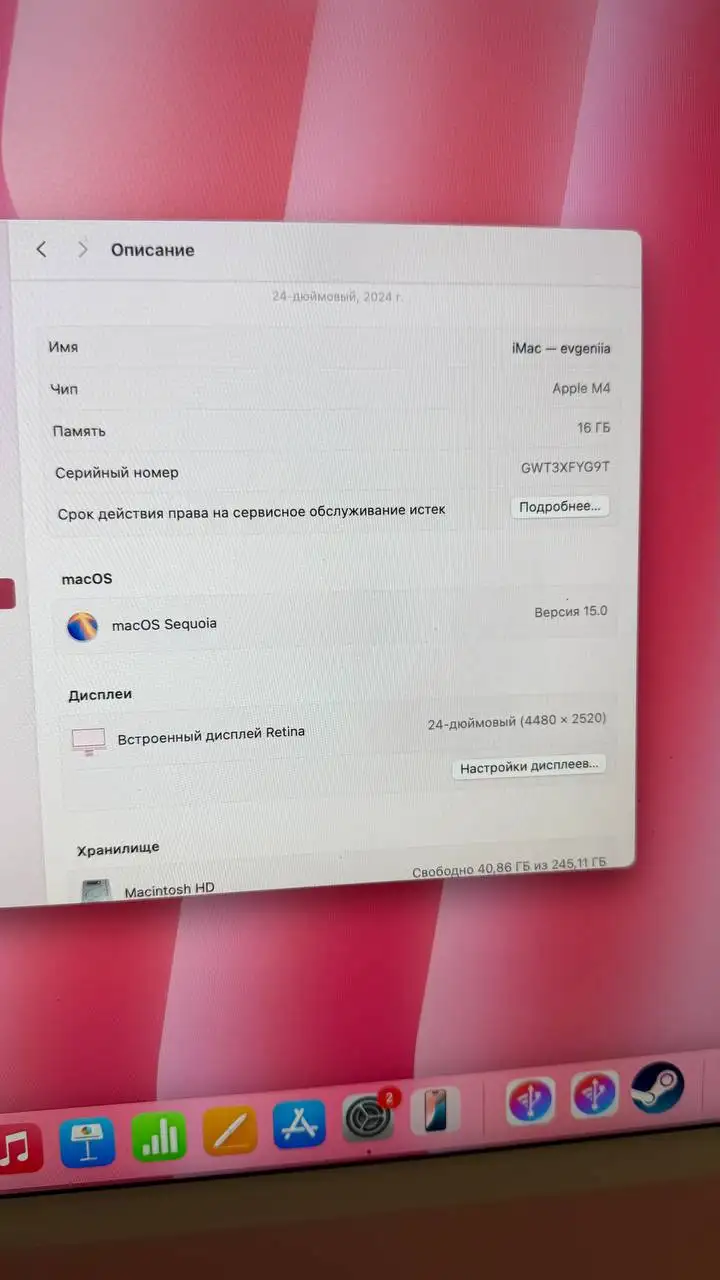 iMac M4 16 ГБ