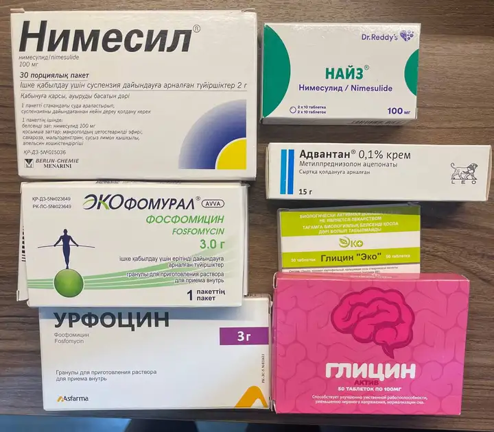 Лекарства (Нимесил, Найз, Экофомурал, Урфоцин, Адвантан, Глицин)