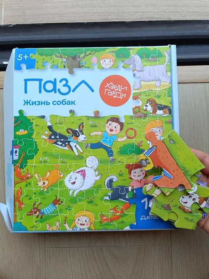 Пазл Харди Гарди собачки