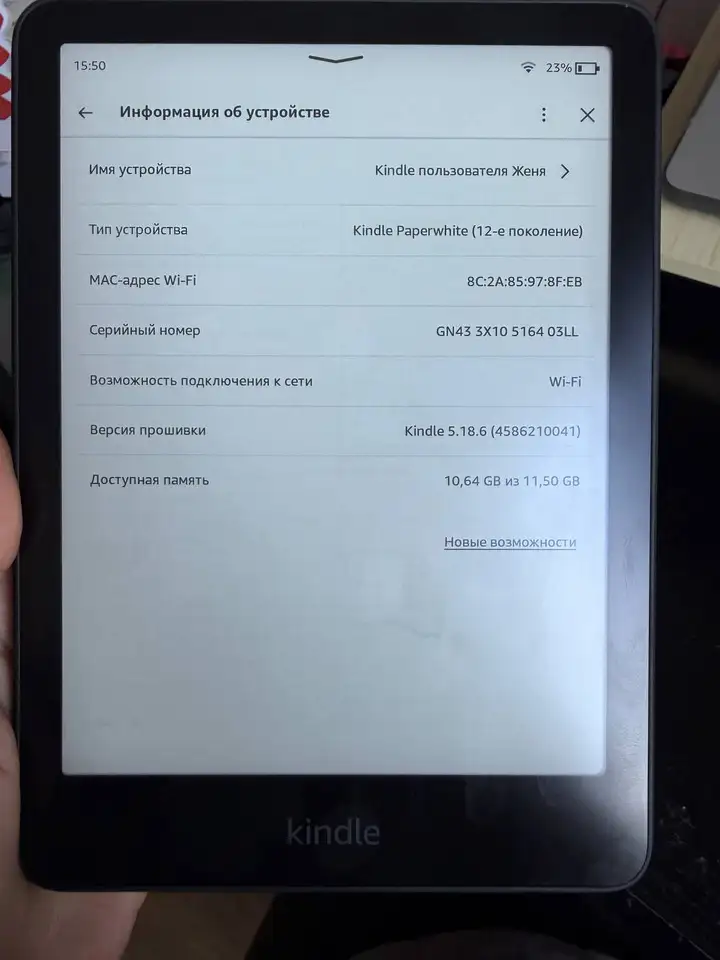 Kindle Paperwhite 12th Gen (2024), 16 GB, Without Ads
