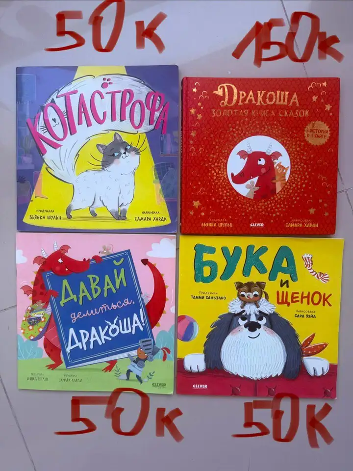 Детские книги