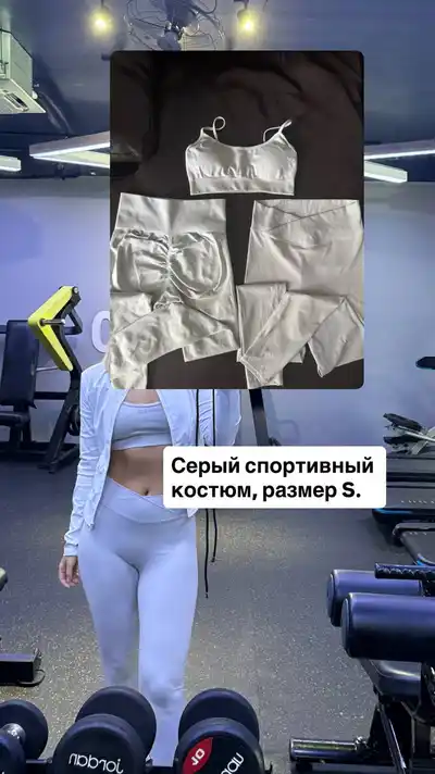 Спортивный костюм с топом и лосинами