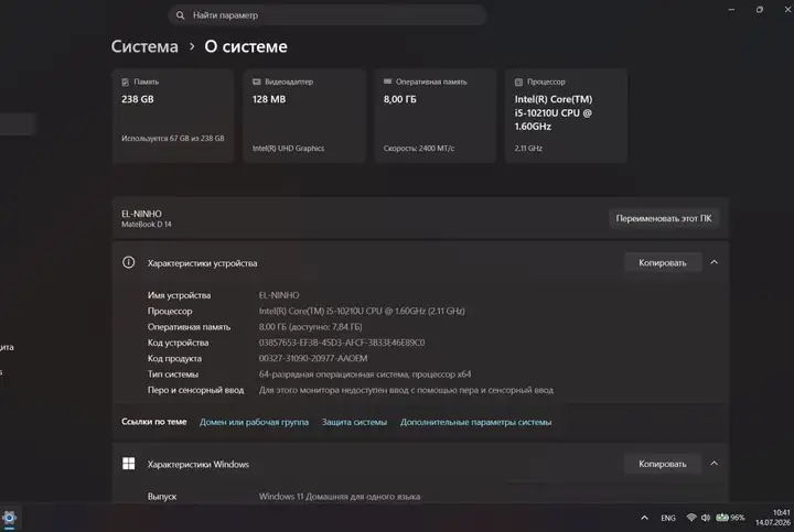 Huawei MateBook D 14
