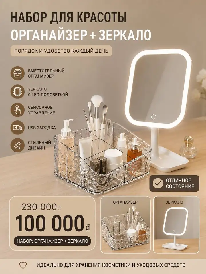 Складные стулья, зеркало с органайзером, переноска, подушка