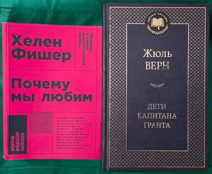 Две книги