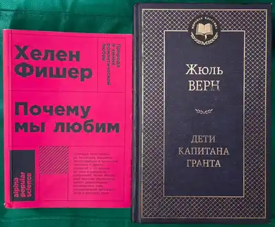 Две книги