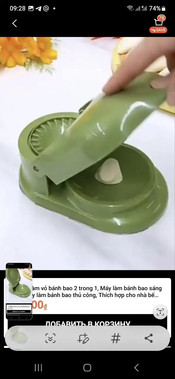 Товар (2 шт)