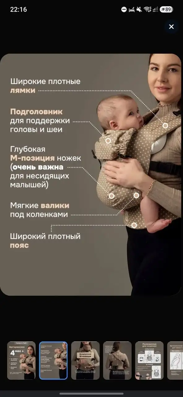 Слинг от Слингуля
