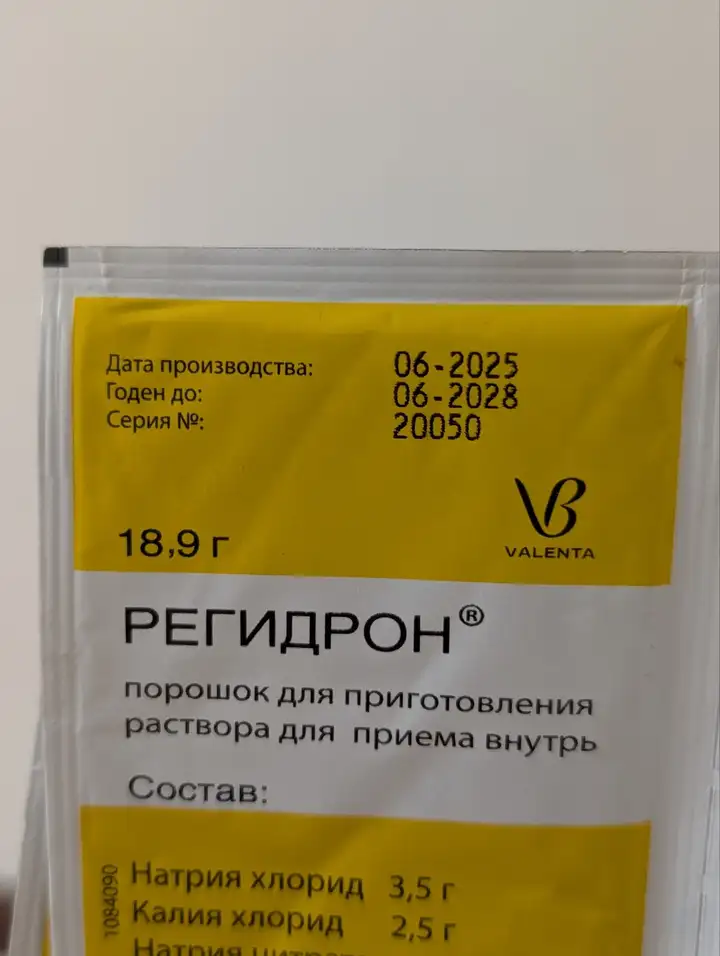 Регидрон 10 пакетов