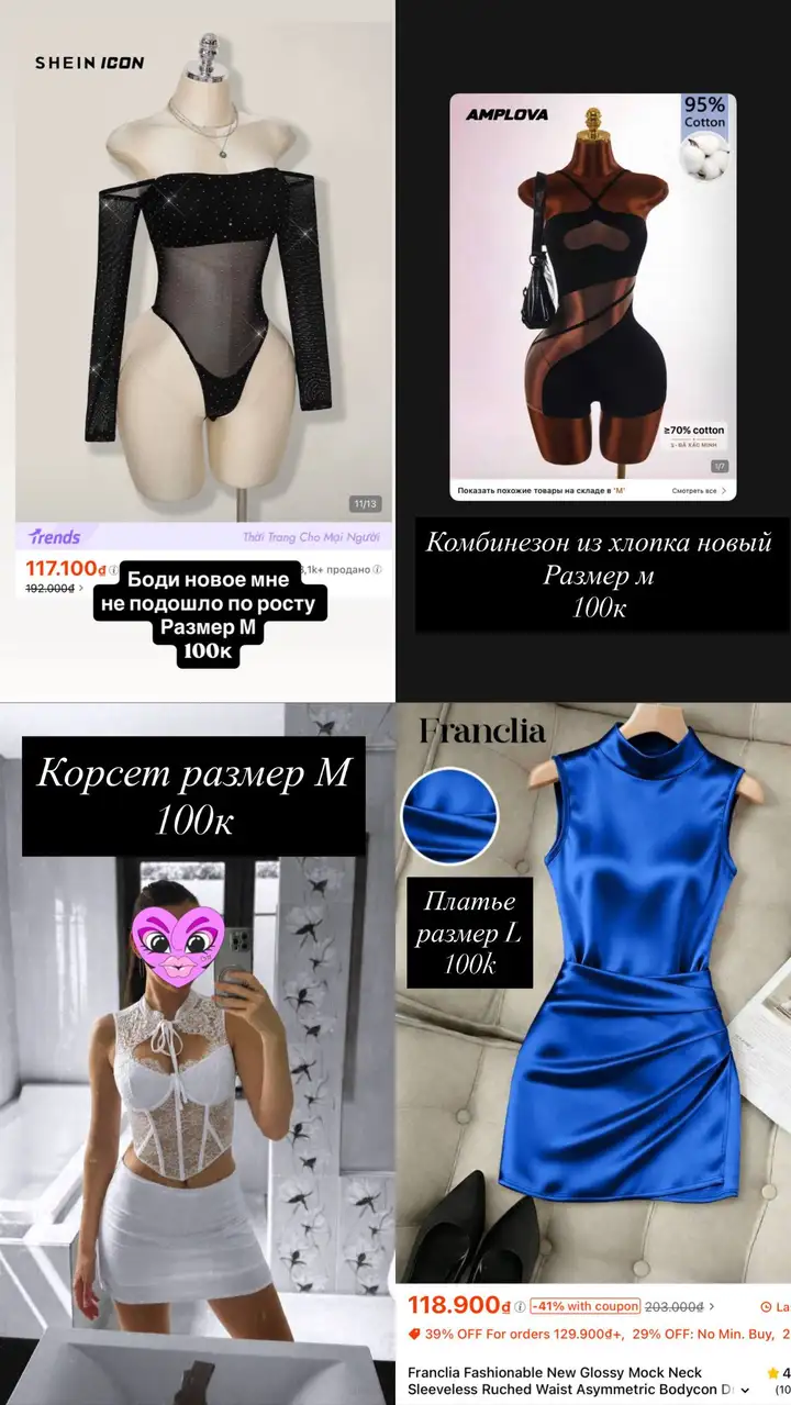 Чай гречишный, набор для укладки кудрей, духи Jo Malone, коэнзим Q10, одежда