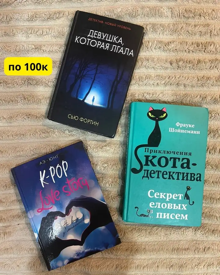 Продажа вещей