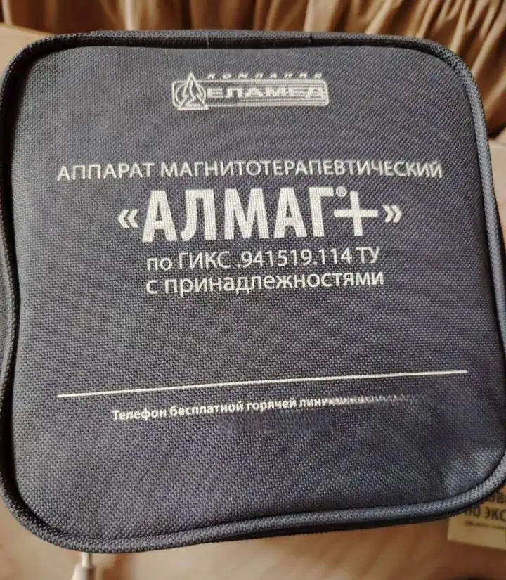 Алмаг+