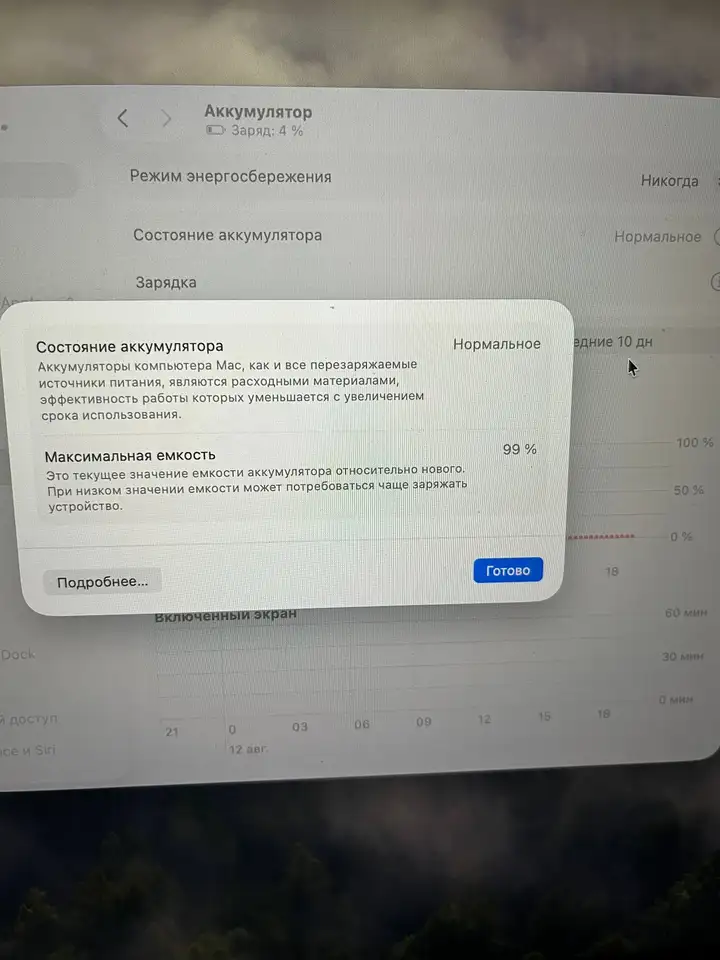 MacBook Air 13.6" M2