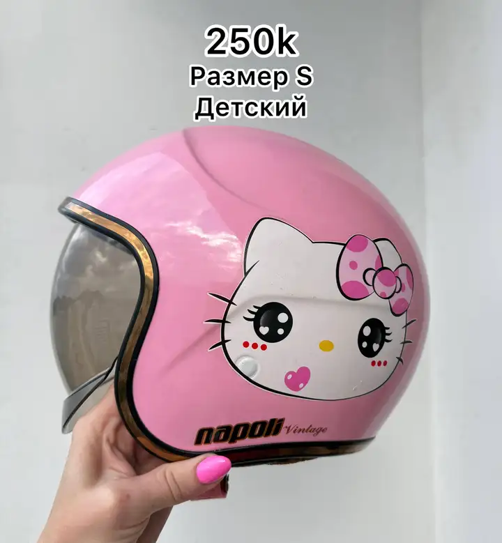 Шлемы (3 шт)