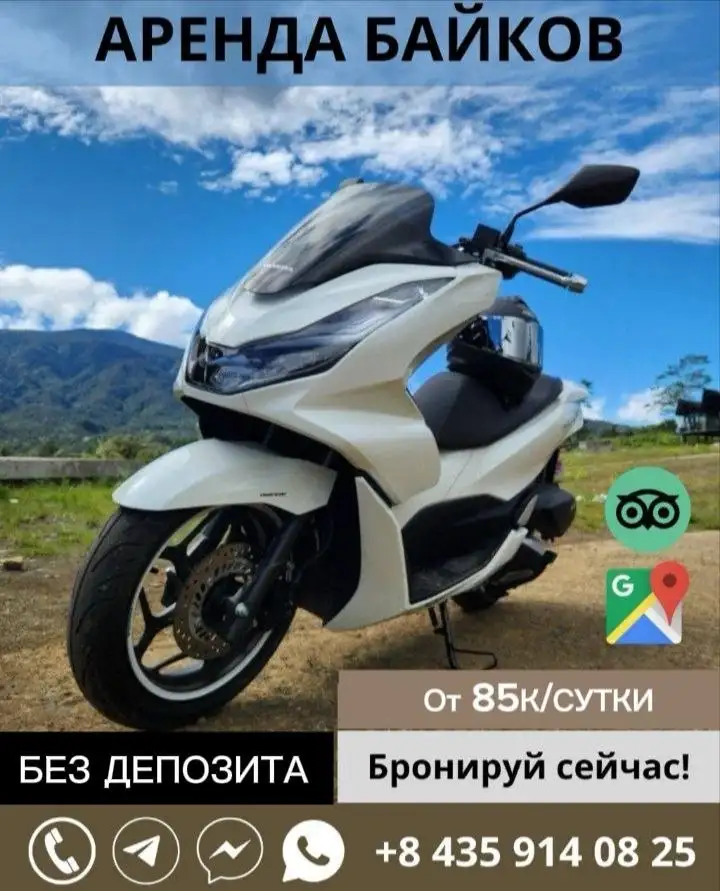 Аренда байка во Вьетнаме