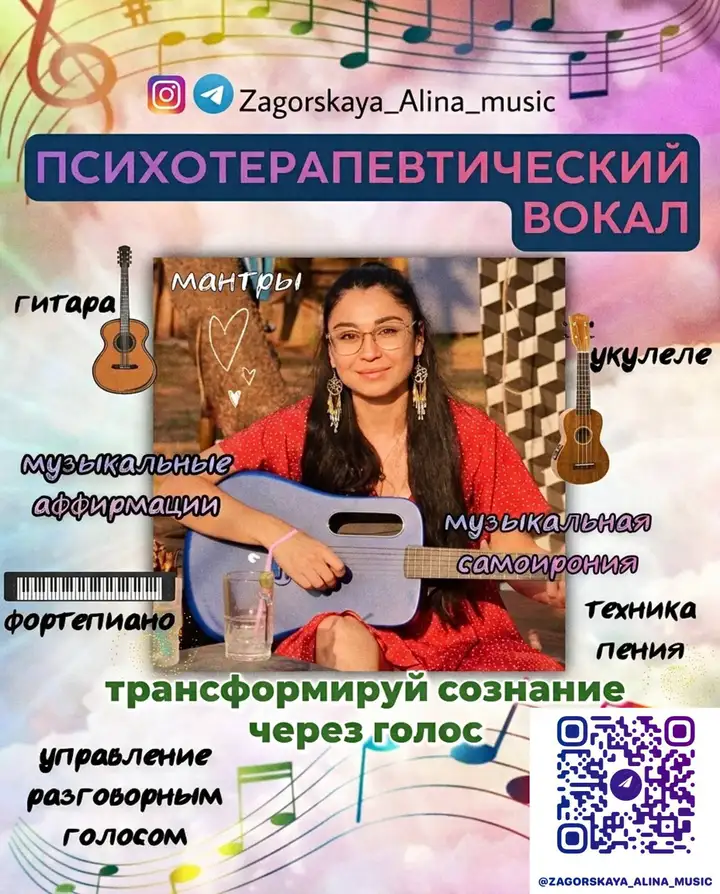 Уроки вокала, гитары, укулеле, фортепиано, сольфеджио