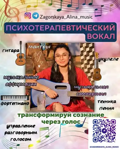 Уроки вокала, гитары, укулеле, фортепиано, сольфеджио