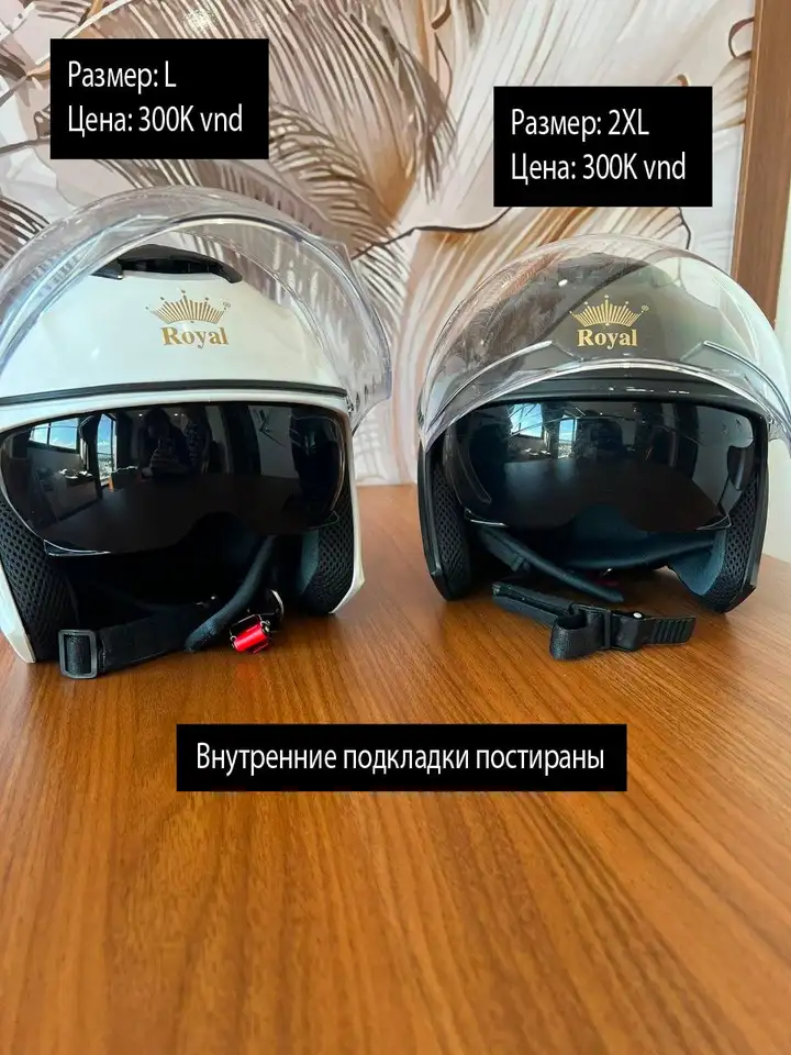 Аэрогриль, шлемы, полка, ваза, вешалки