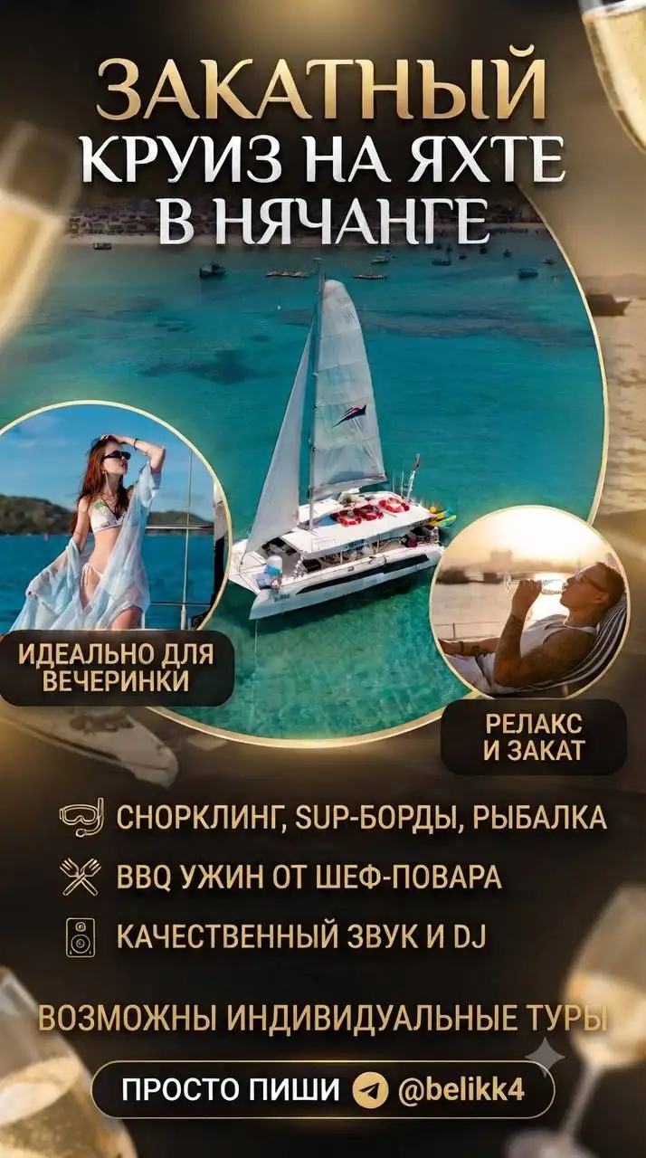 Sunset-круиз на новой яхте в Нячанге