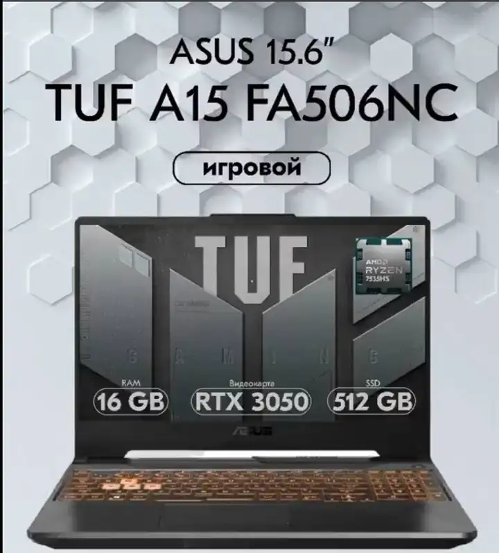 Игровой ноутбук Asus TUF Gaming A15