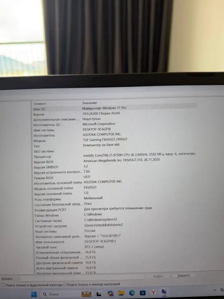 Игровой ноутбук