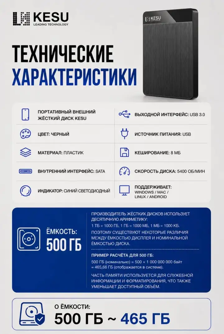 Переносной жесткий диск 500 ГБ