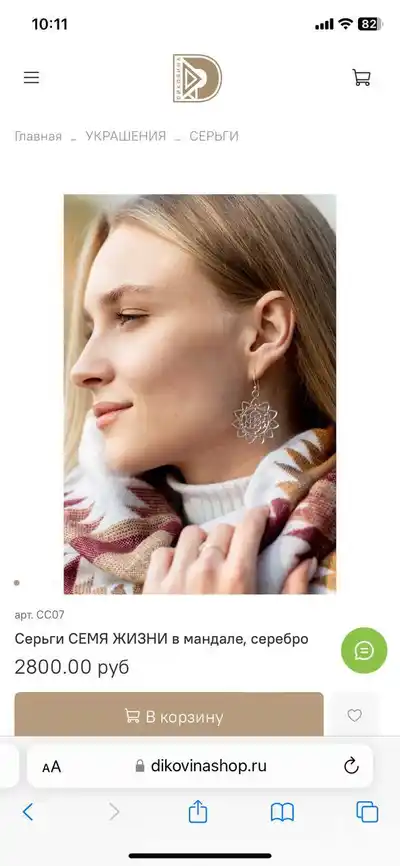 Серебряные серьги Семя жизни 925 проба