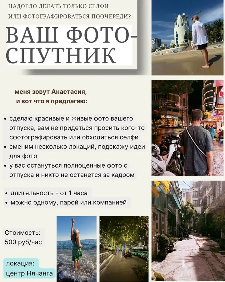 Фотосъёмка