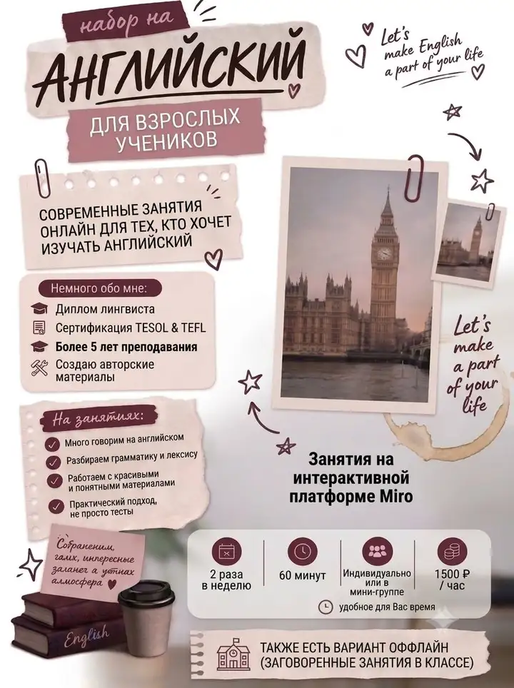 Нескучный английский язык для взрослых