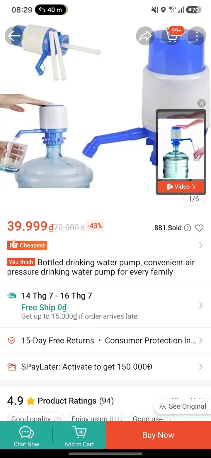 Помпа