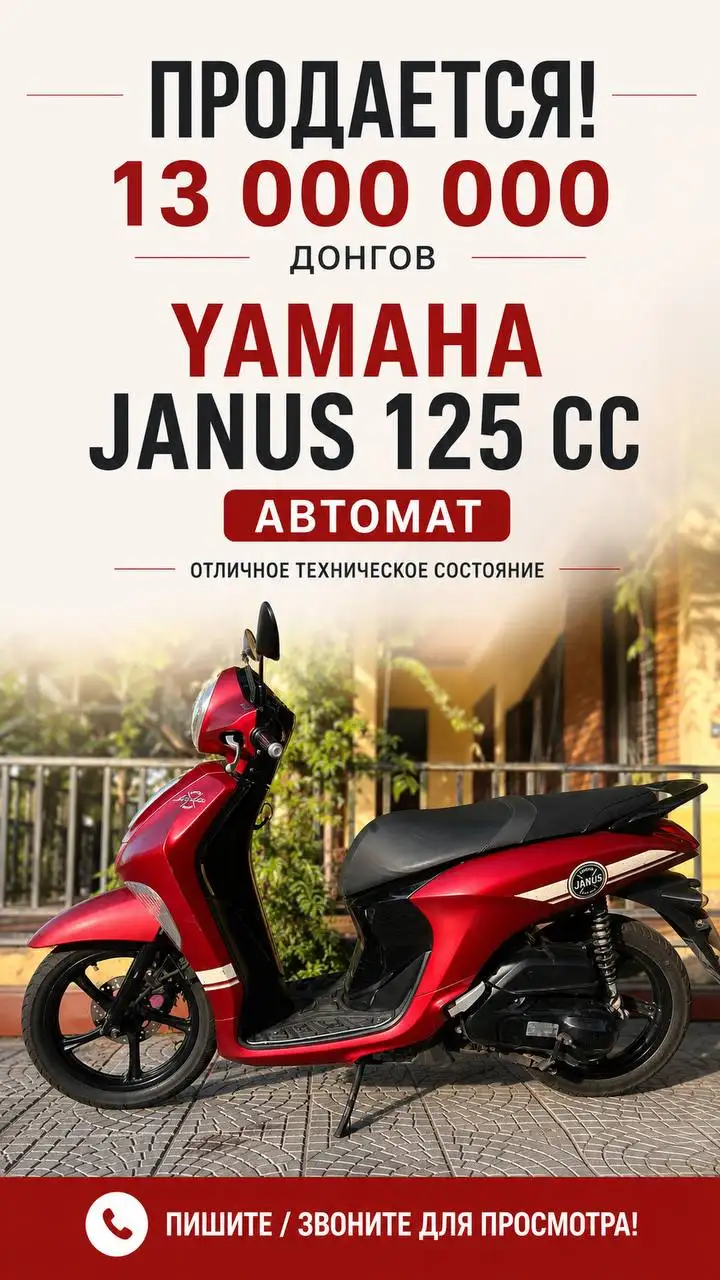 Yamaha Janus 125 cc