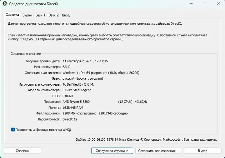 Игровой компьютер Ryzen 5 5500, GTX 1660 SUPER, 16 ГБ, SSD 500 ГБ
