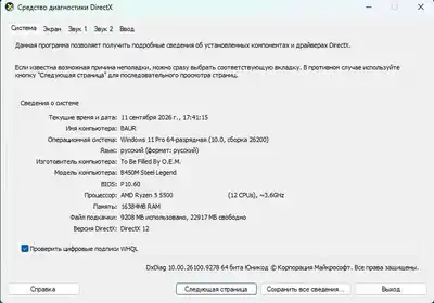 Игровой компьютер Ryzen 5 5500, GTX 1660 SUPER, 16 ГБ, SSD 500 ГБ