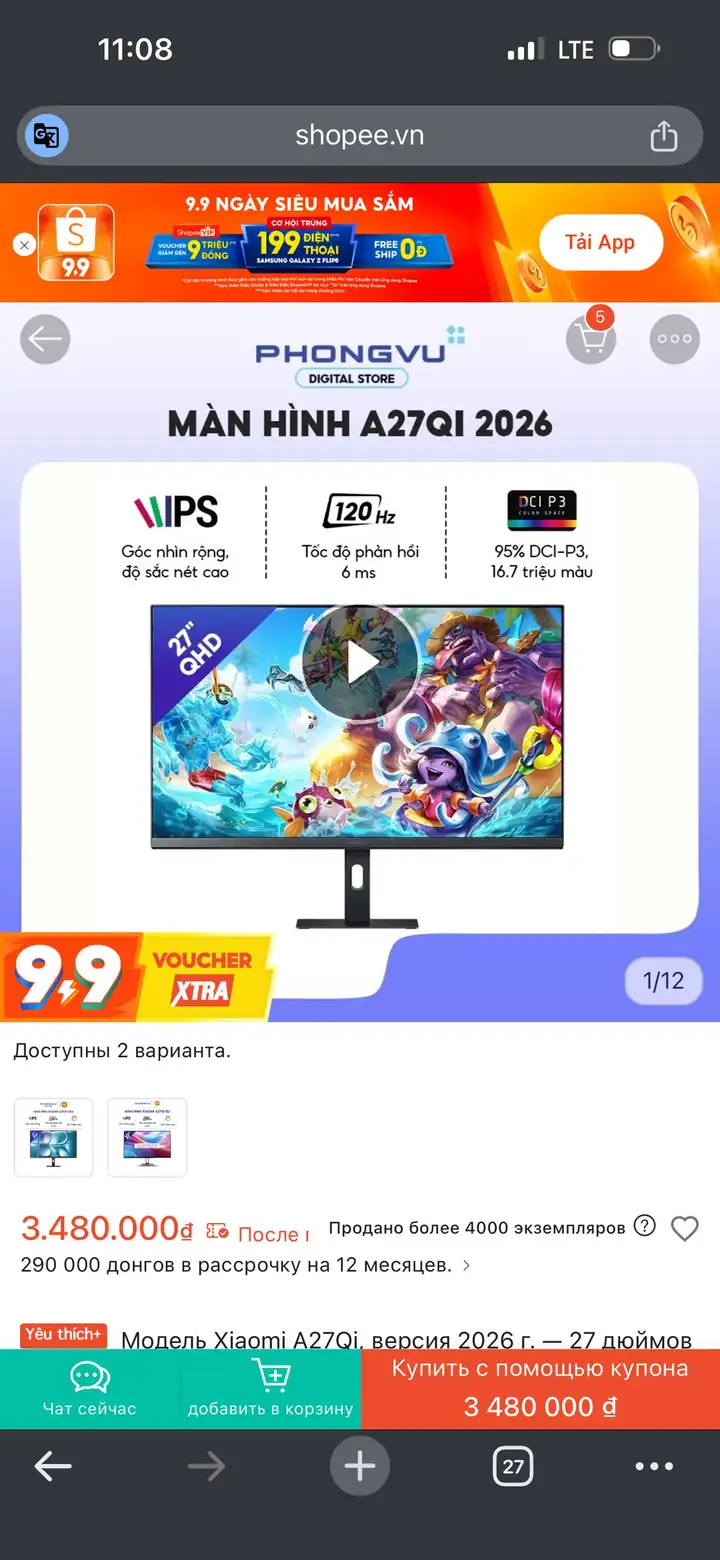 Монитор с кронштейном