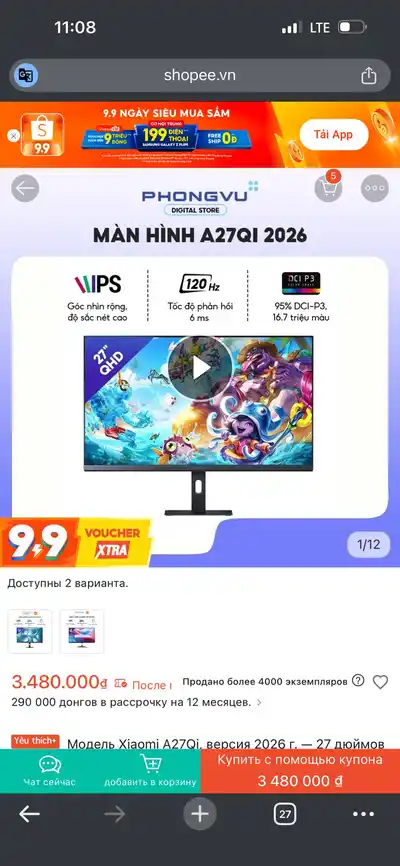 Монитор с кронштейном