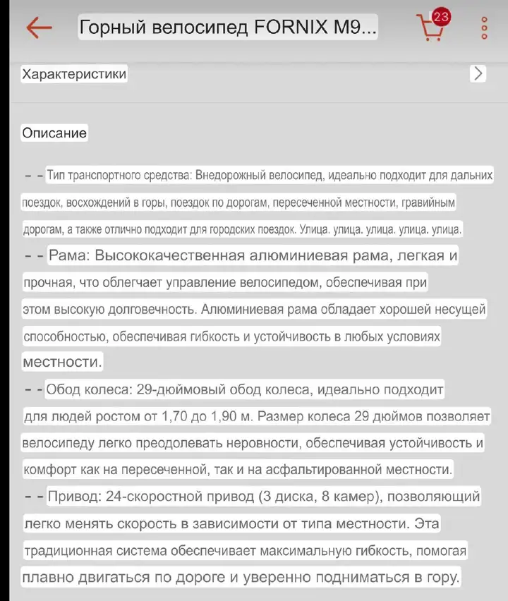 Горные велосипеды SWAT SX26 и FORNIX M9