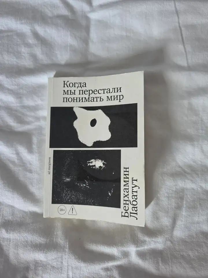 Шейн (топ XS), хлопковые шорты S, книга Когда мы перестали понимать мир