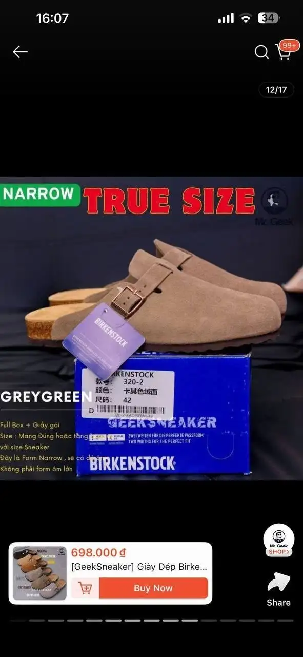 Birkenstock и Кроксы