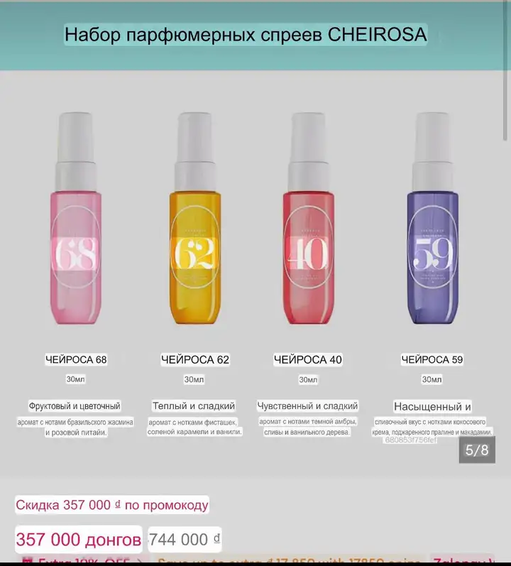 Mists Cheirosa