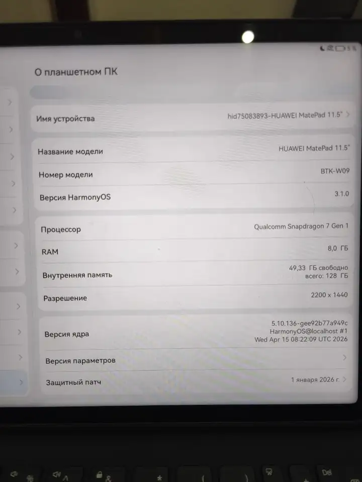 Планшет Huawei MatePad 11.5