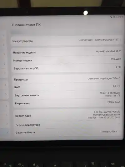 Планшет Huawei MatePad 11.5