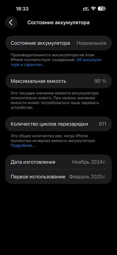 iPhone 16 Pro Max Desert Titanium 256GB