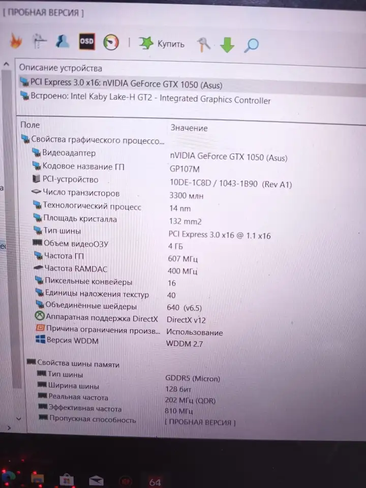 Ноутбук Asus FX63V игровой