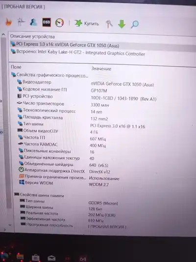 Ноутбук Asus FX63V игровой