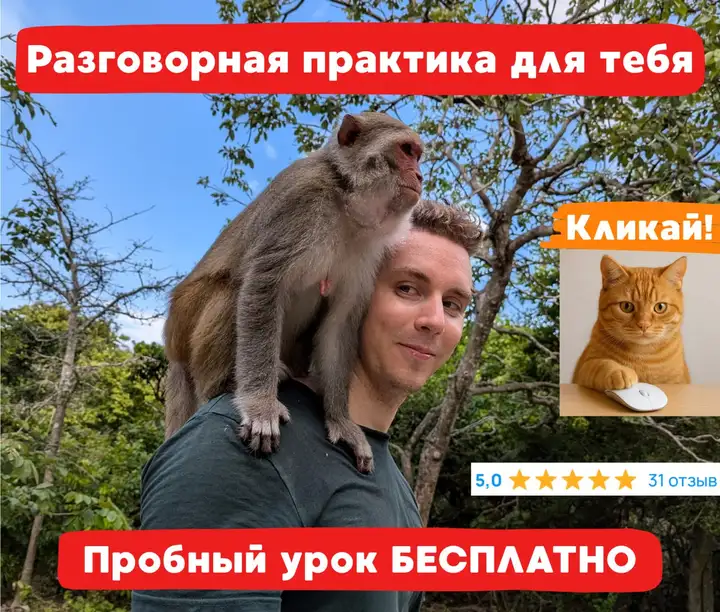Уроки разговорного английского языка