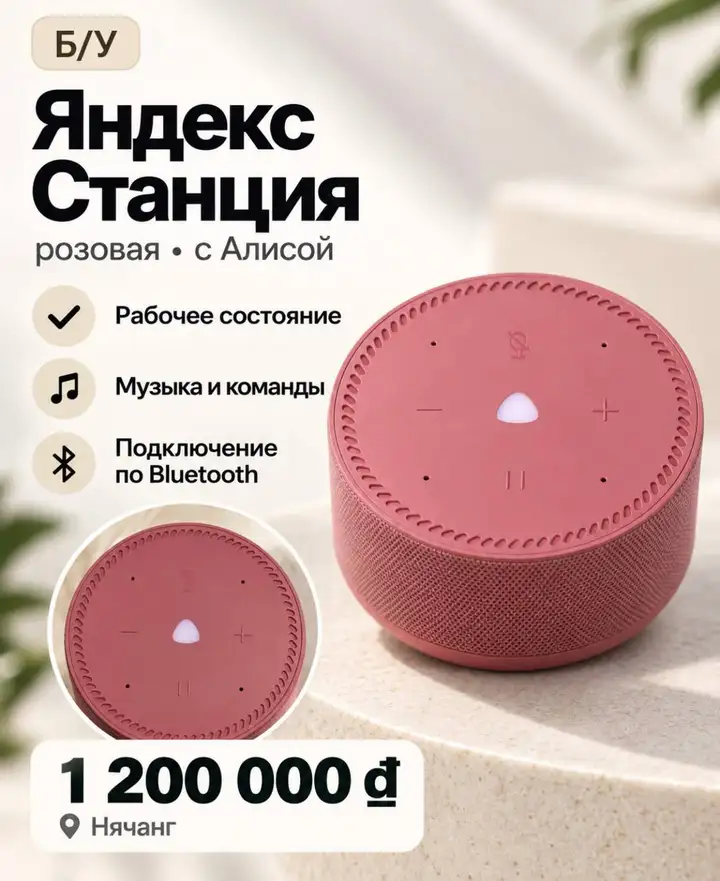 Apple Watch SE 2, Яндекс Станция, Rolton K300