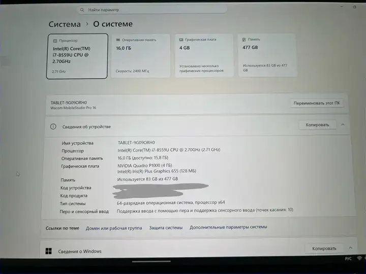 Планшет-компьютер Wacom MobileStudio Pro 16 Gen 2