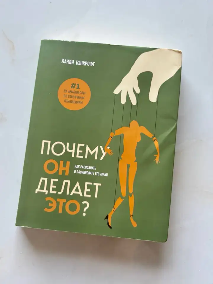 Книга и шкаф