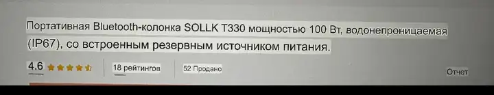 Колонка портативная
