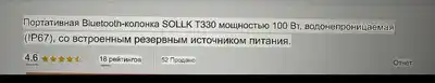 Колонка портативная
